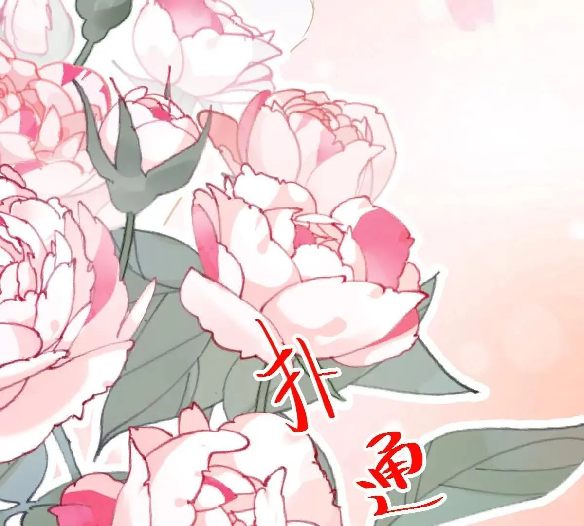 第59话 圆房，这次来真的了 第33页