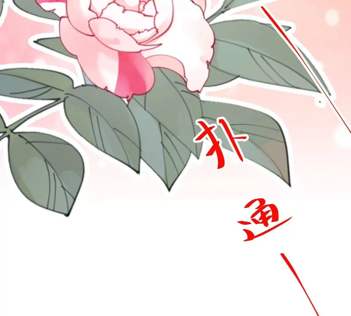 第59话 圆房，这次来真的了 第34页