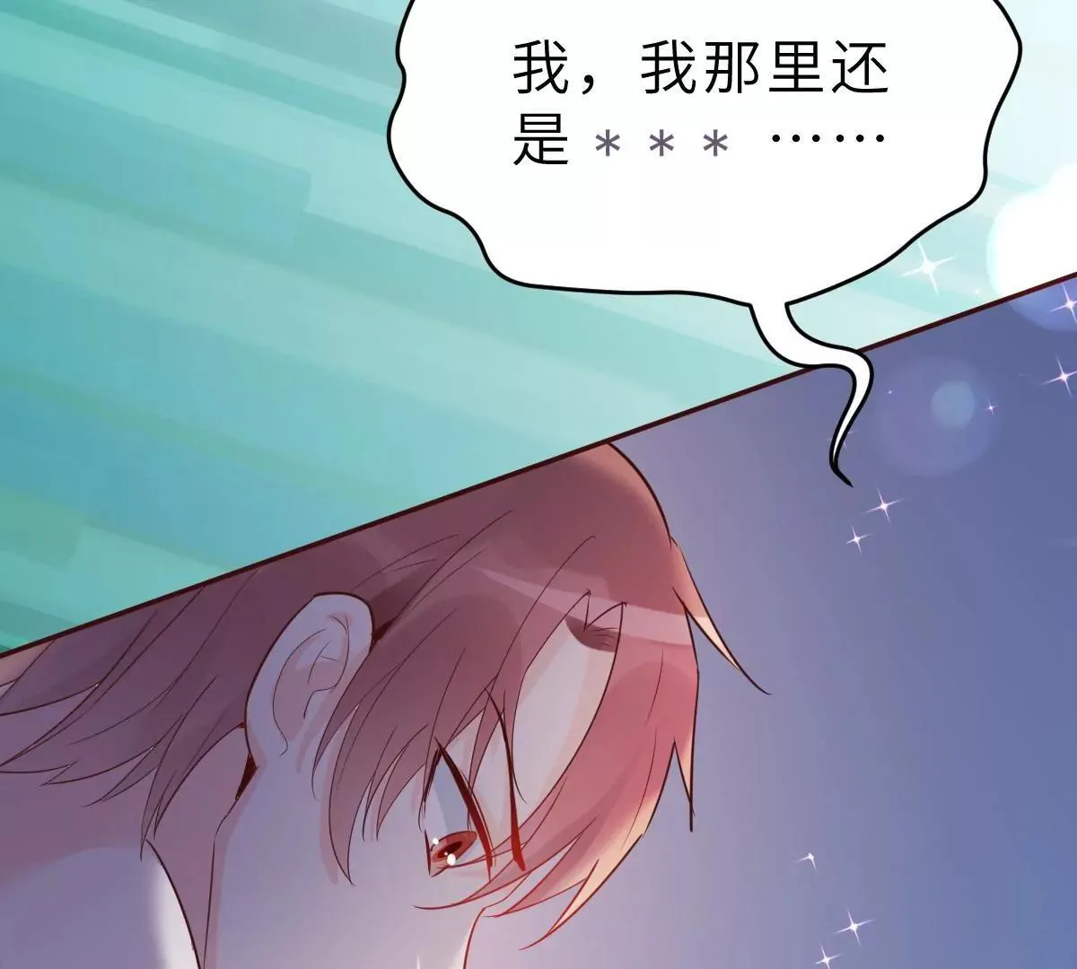 第59话 圆房，这次来真的了 第38页