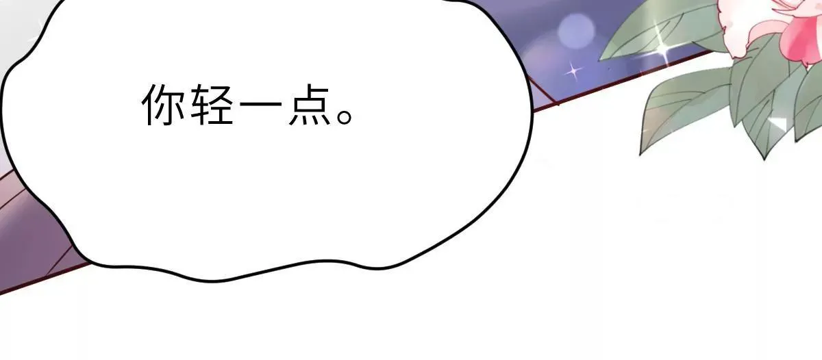 第59话 圆房，这次来真的了 第40页