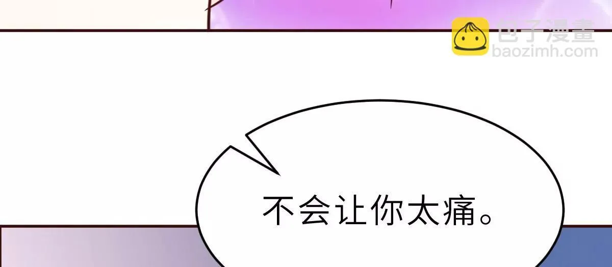 第59话 圆房，这次来真的了 第42页