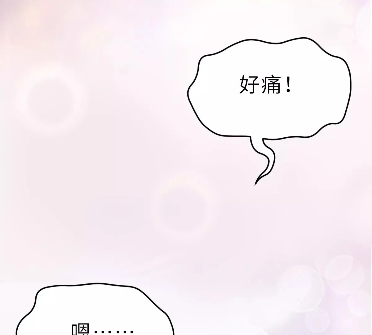 第59话 圆房，这次来真的了 第50页