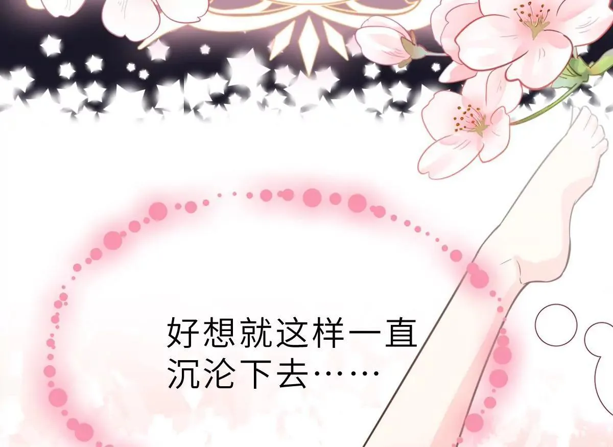 第59话 圆房，这次来真的了 第61页