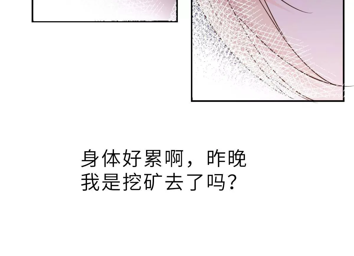 第59话 圆房，这次来真的了 第69页