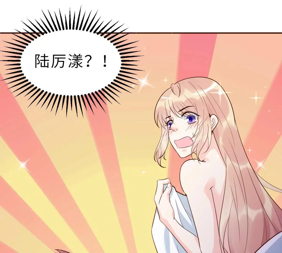 第59话 圆房，这次来真的了 第70页