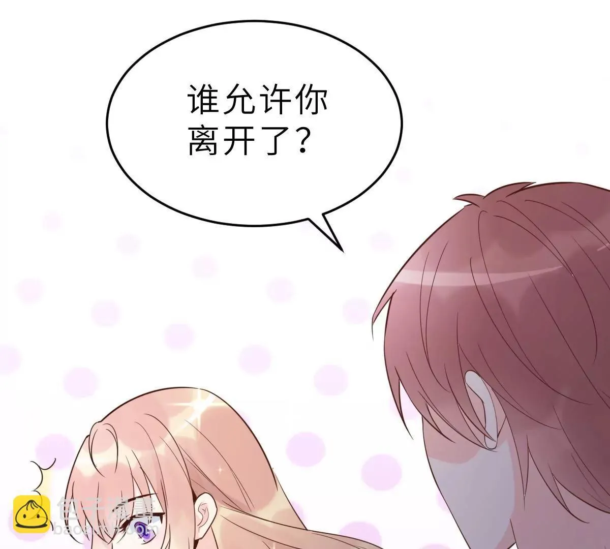 第59话 圆房，这次来真的了 第81页