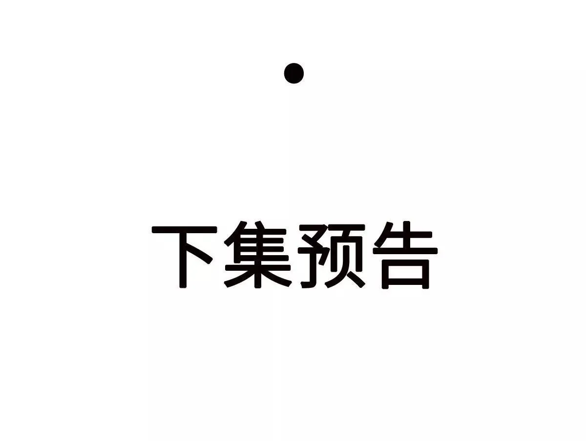 第59话 圆房，这次来真的了 第87页