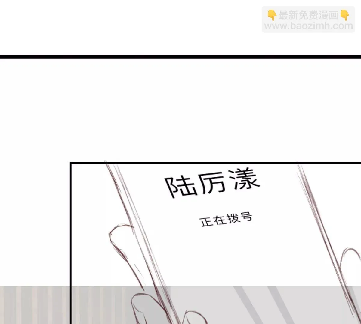 第59话 圆房，这次来真的了 第88页