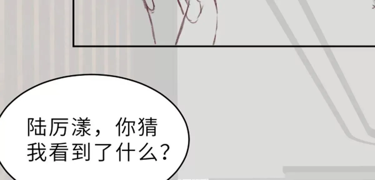 第59话 圆房，这次来真的了 第89页
