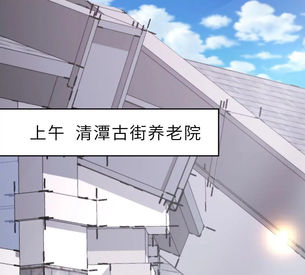 第60话 吃醋？ 第3页