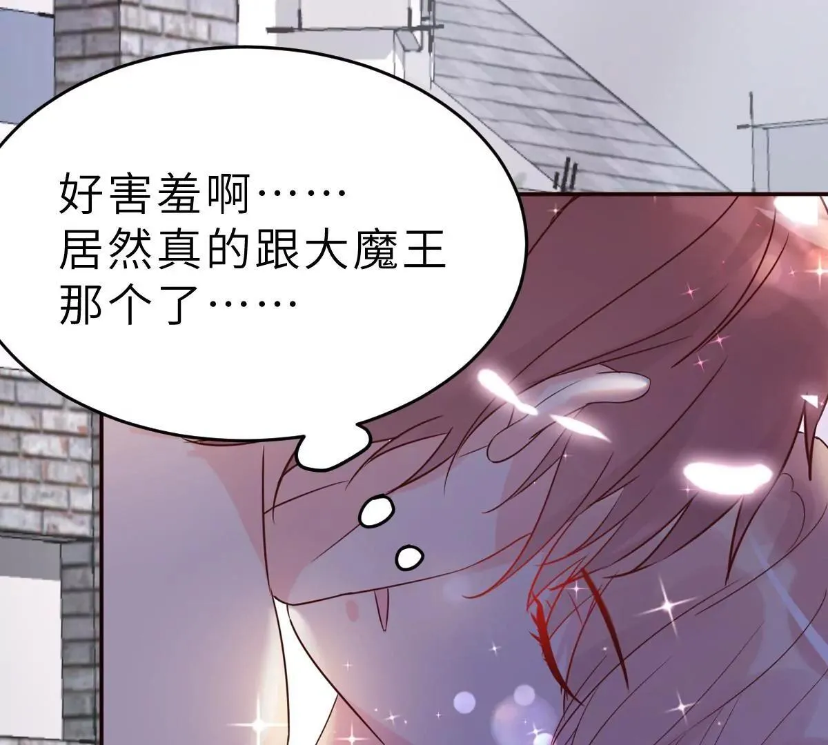 第60话 吃醋？ 第4页