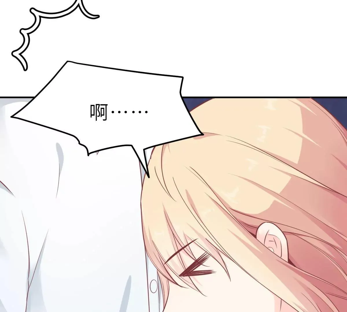 第60话 吃醋？ 第10页