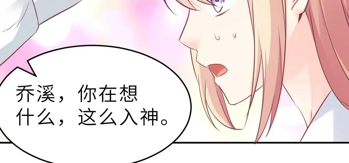 第60话 吃醋？ 第13页