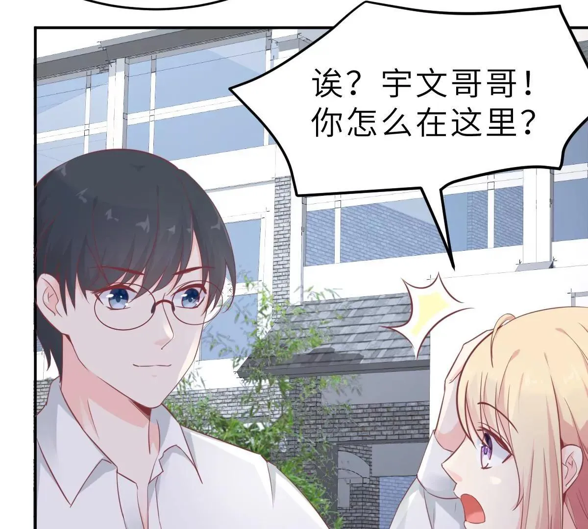 第60话 吃醋？ 第14页