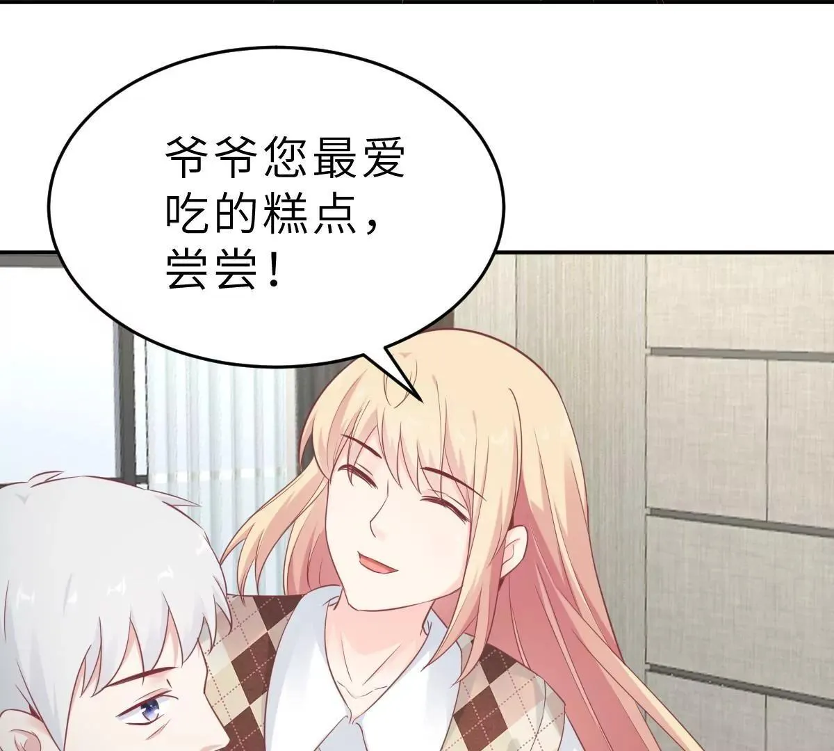 第60话 吃醋？ 第21页