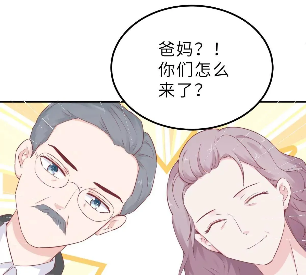 第60话 吃醋？ 第36页