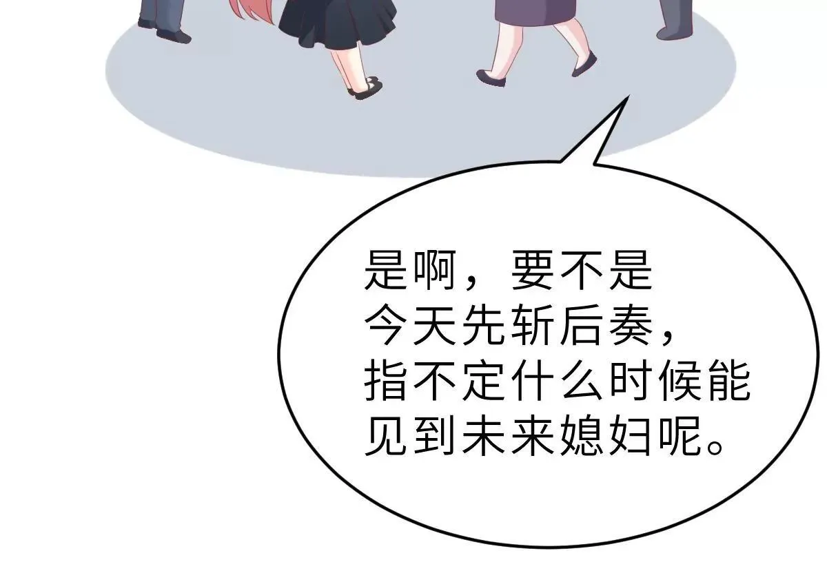 第60话 吃醋？ 第43页
