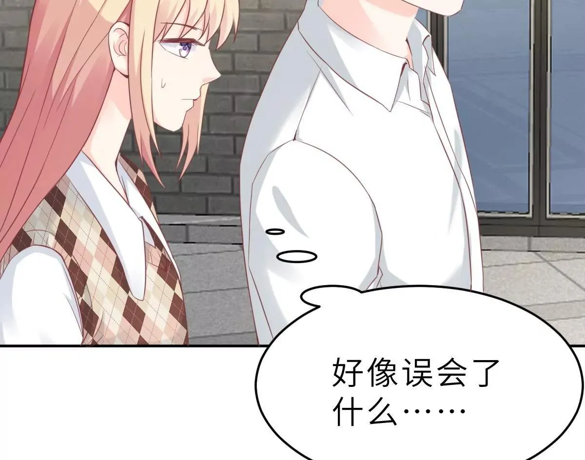第60话 吃醋？ 第45页