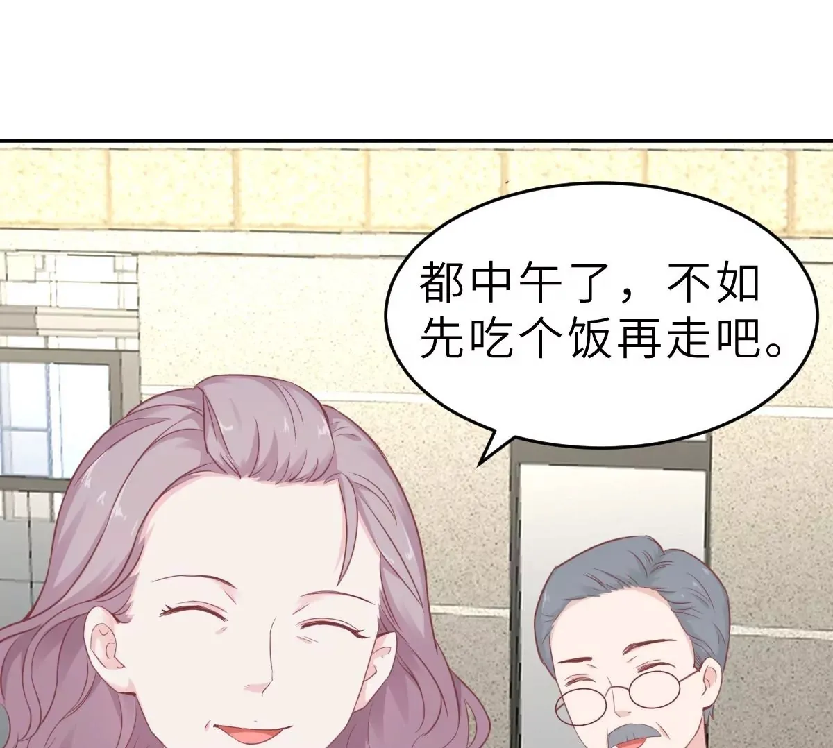 第60话 吃醋？ 第50页