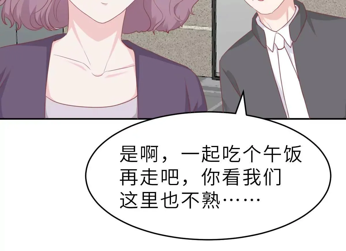 第60话 吃醋？ 第51页