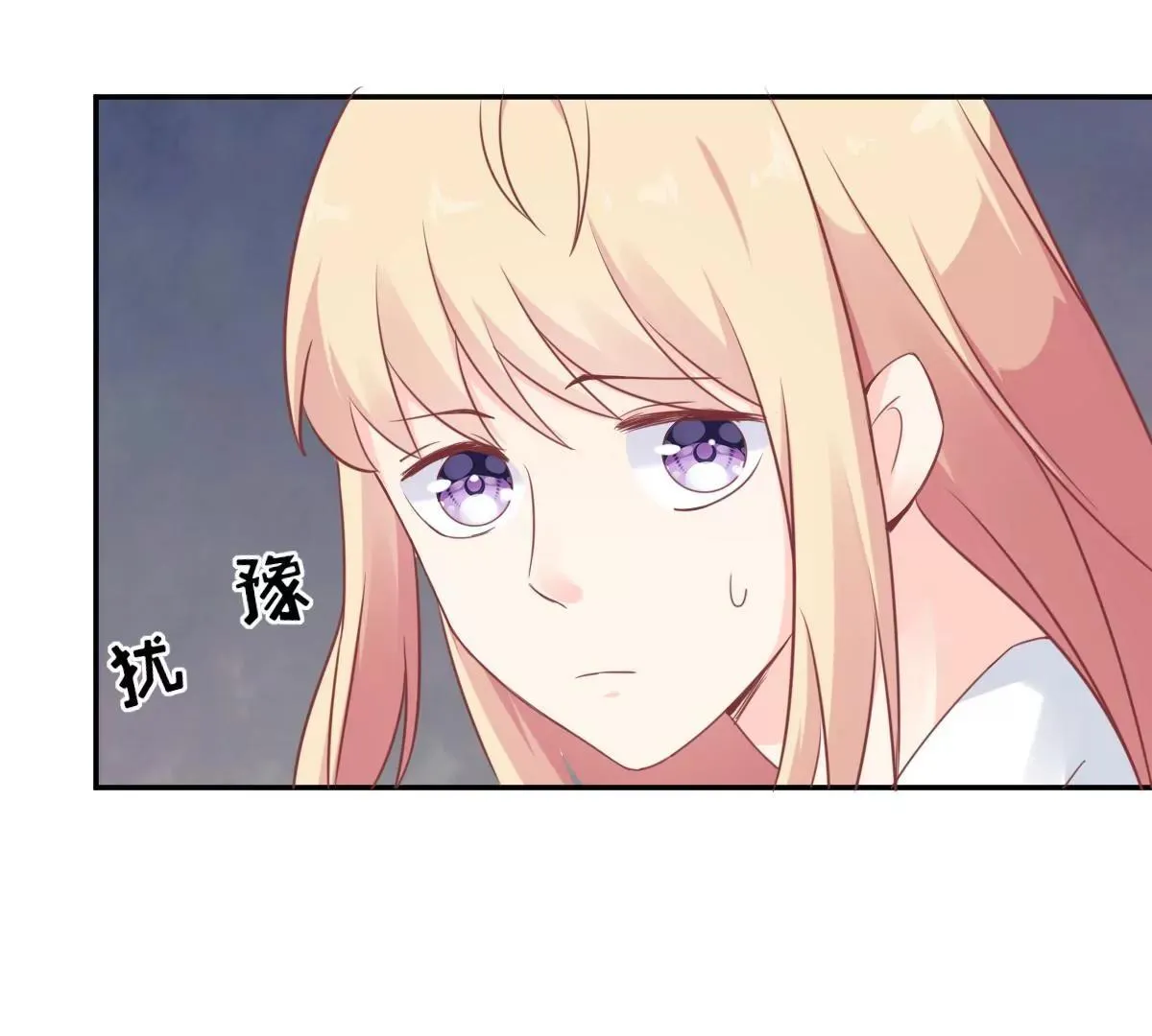 第60话 吃醋？ 第52页