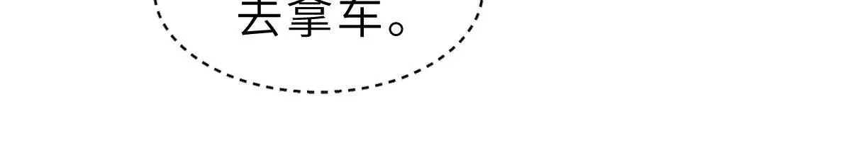 第60话 吃醋？ 第54页