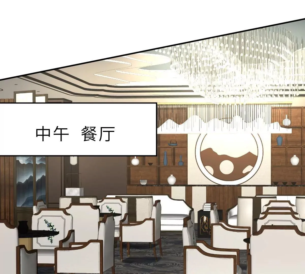 第60话 吃醋？ 第59页
