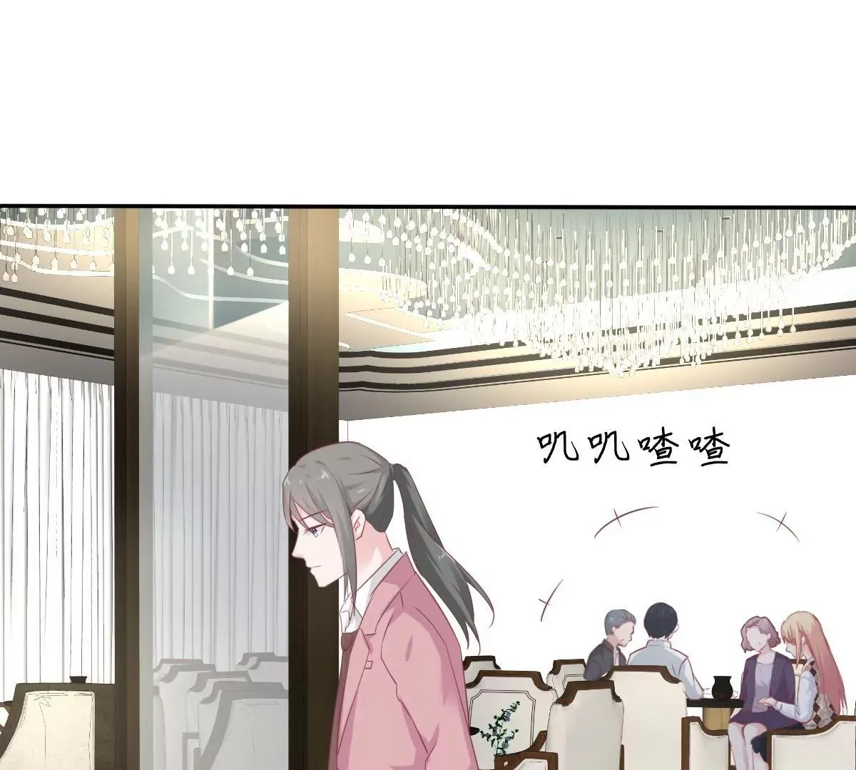 第60话 吃醋？ 第65页