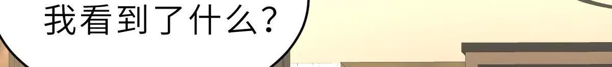 第60话 吃醋？ 第72页