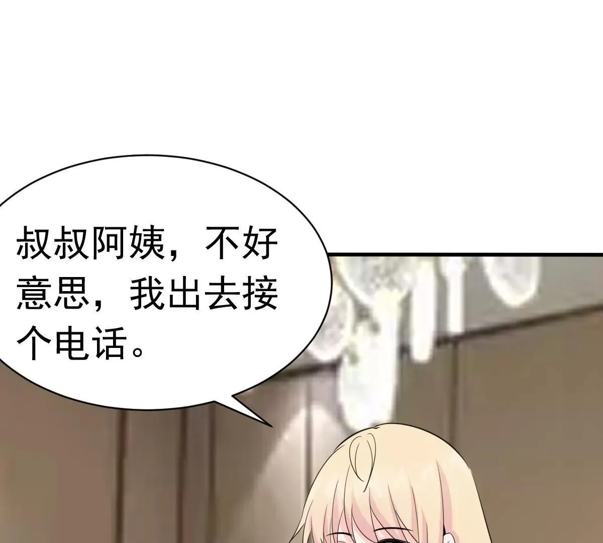 第61话 与你何干? 第6页