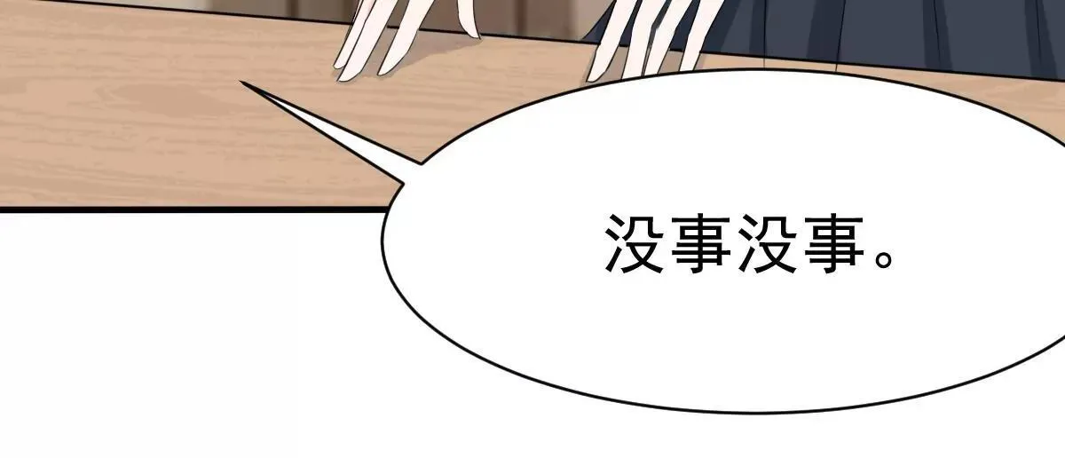第61话 与你何干? 第8页