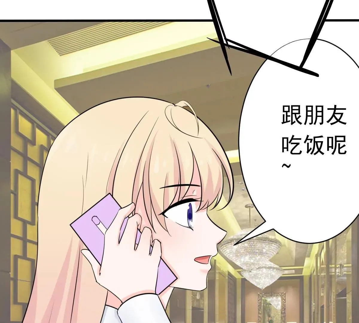 第61话 与你何干? 第11页