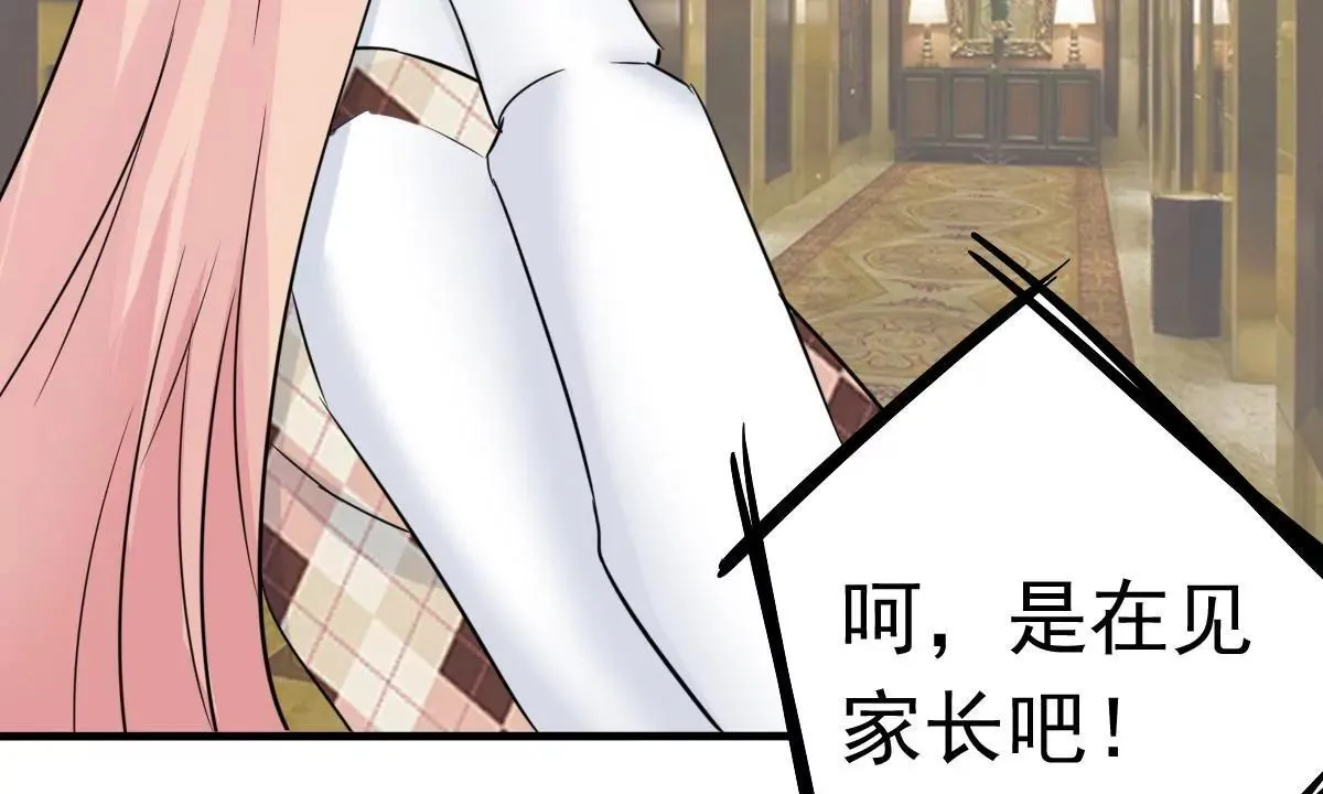 第61话 与你何干? 第12页