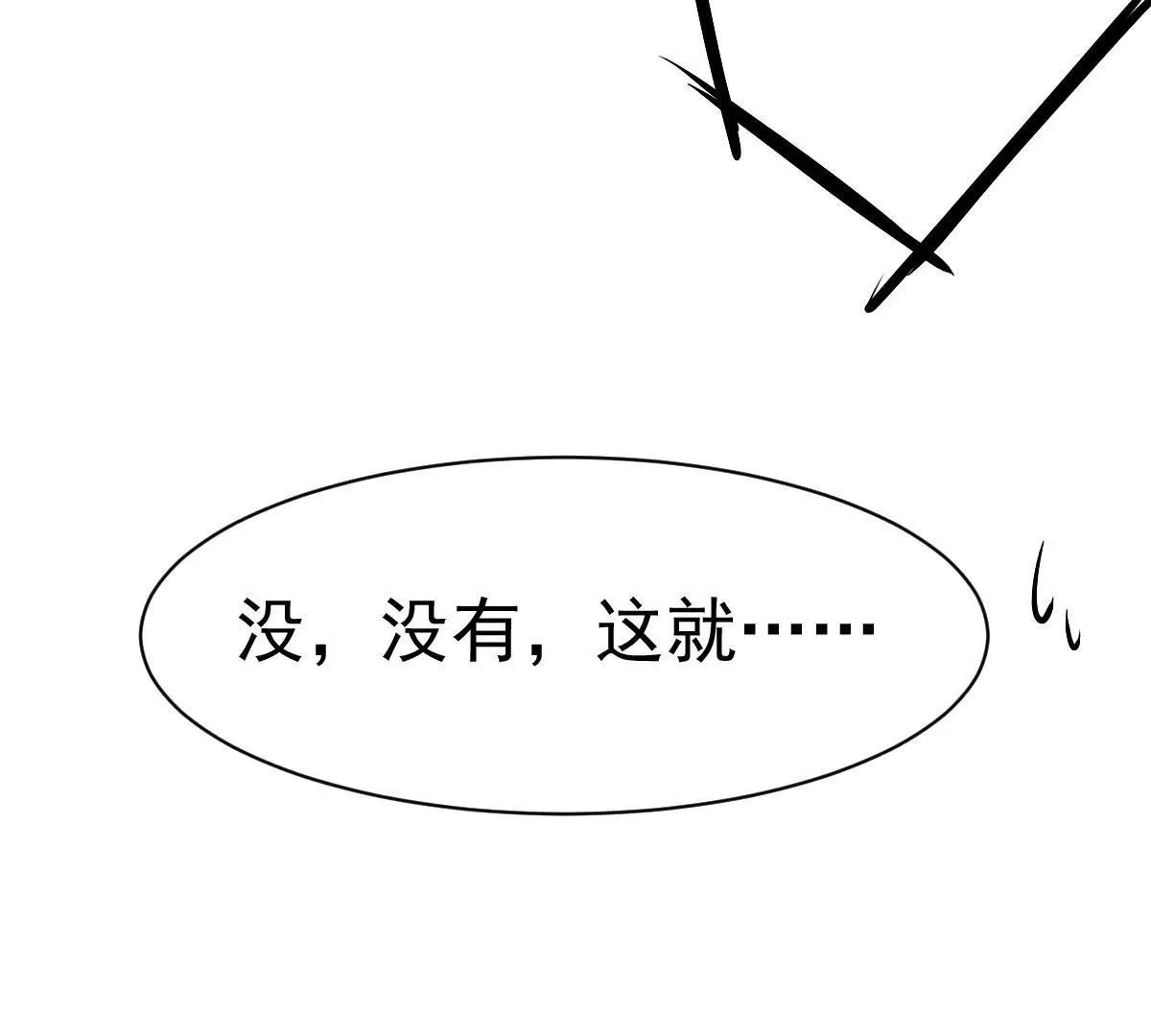 第61话 与你何干? 第13页