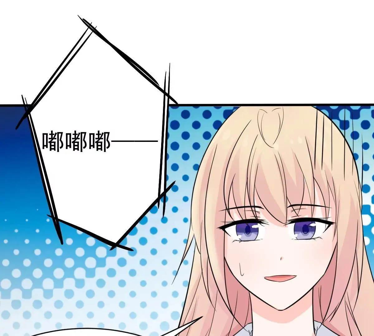 第61话 与你何干? 第15页