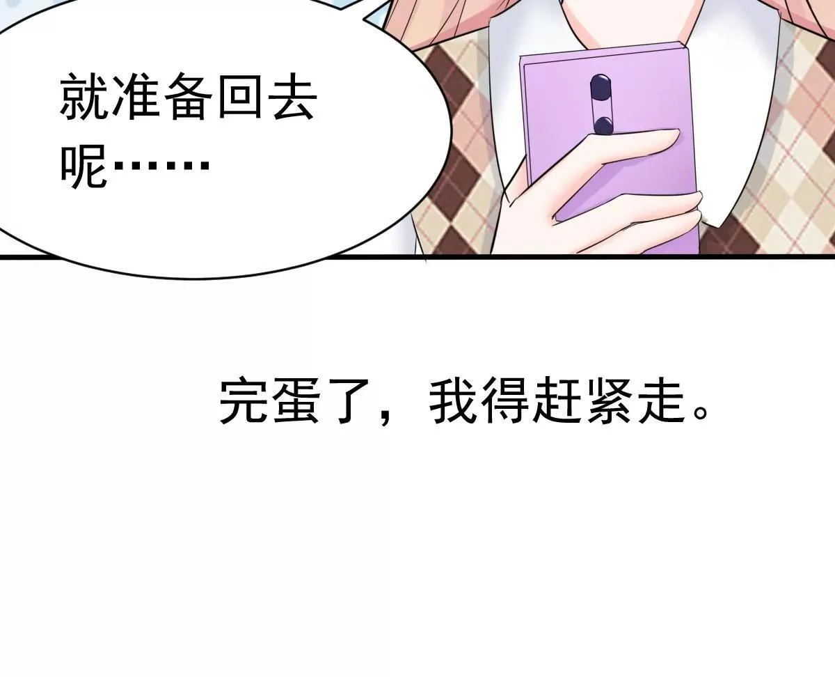 第61话 与你何干? 第16页