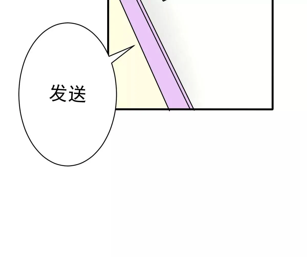 第61话 与你何干? 第20页