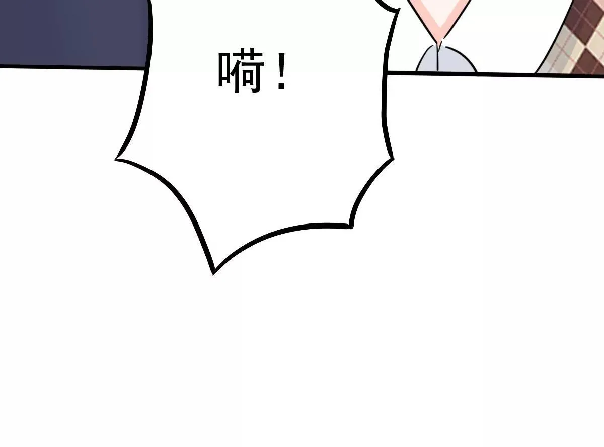 第61话 与你何干? 第24页