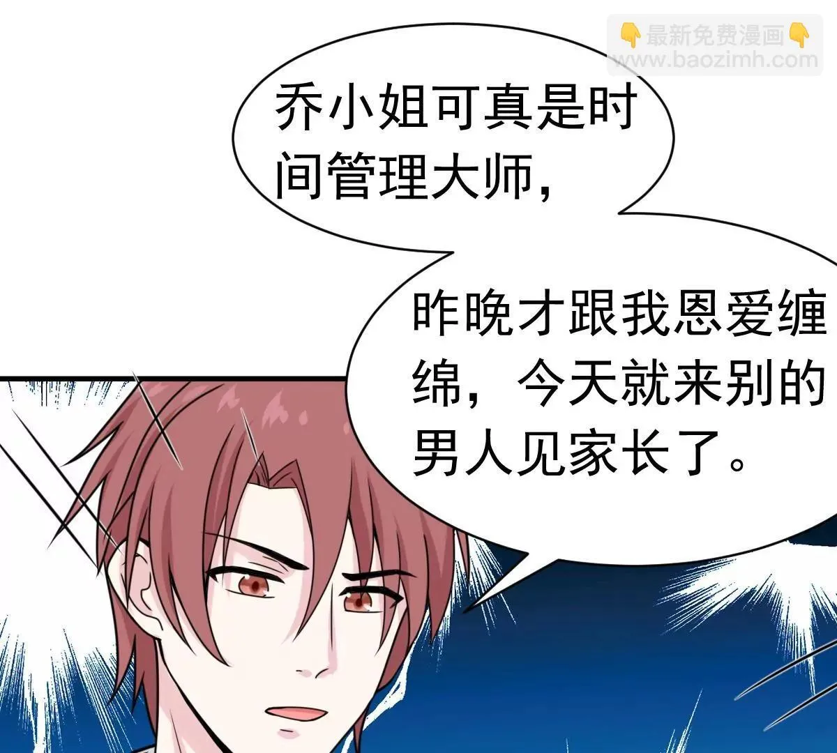 第61话 与你何干? 第25页