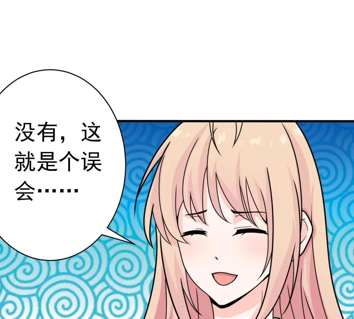 第61话 与你何干? 第28页
