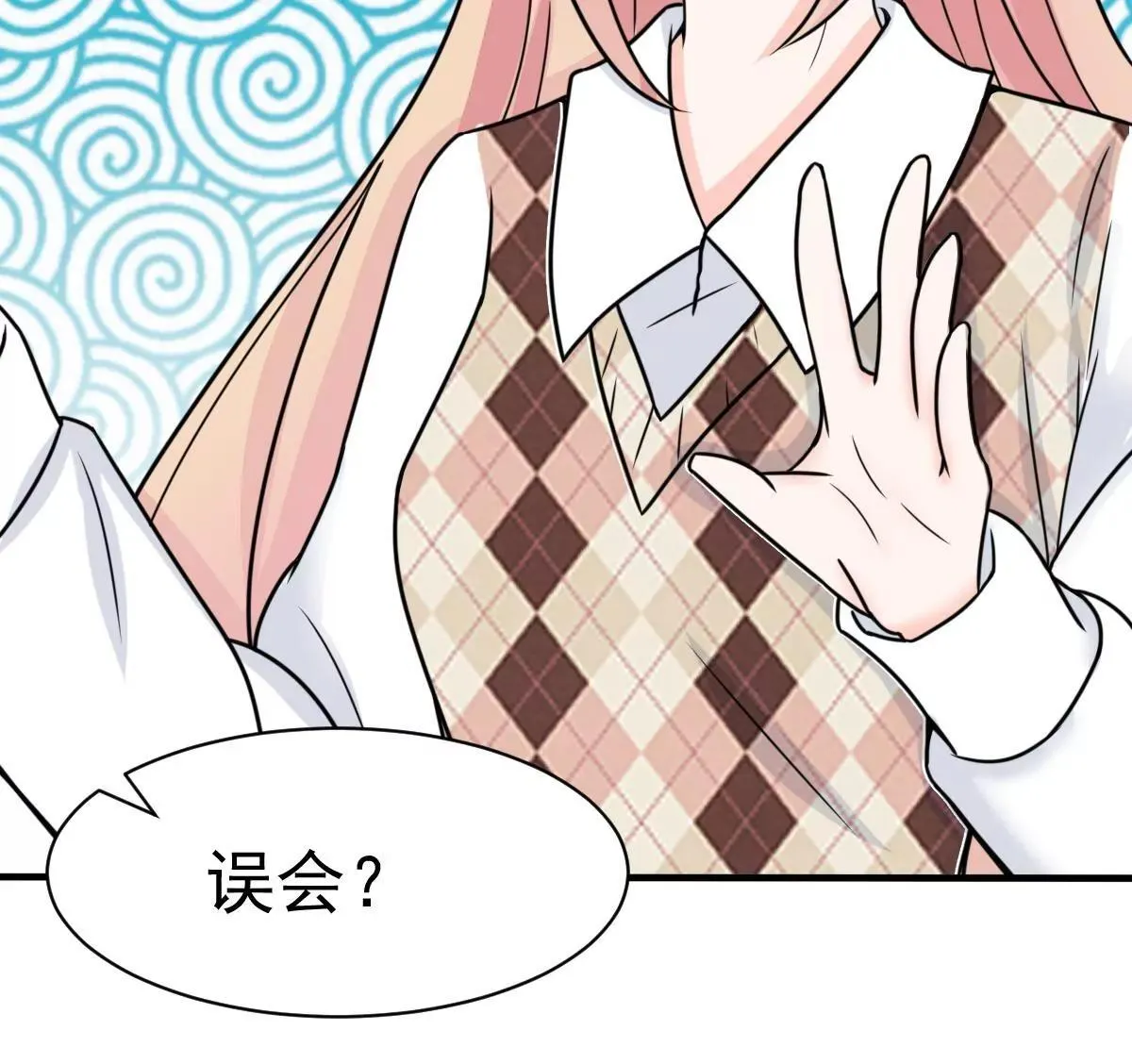 第61话 与你何干? 第29页