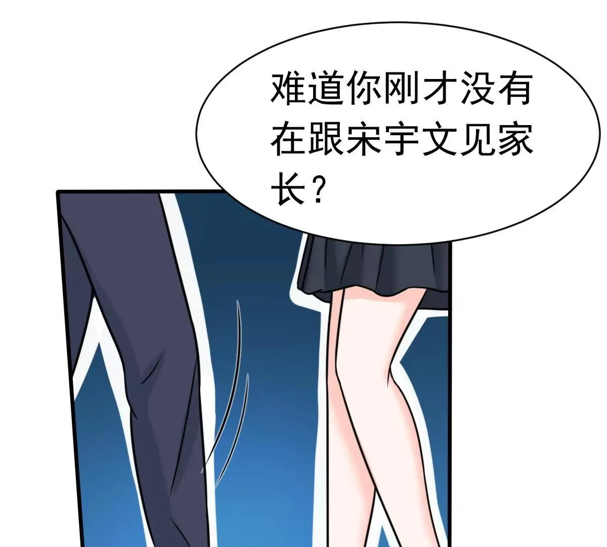 第61话 与你何干? 第30页