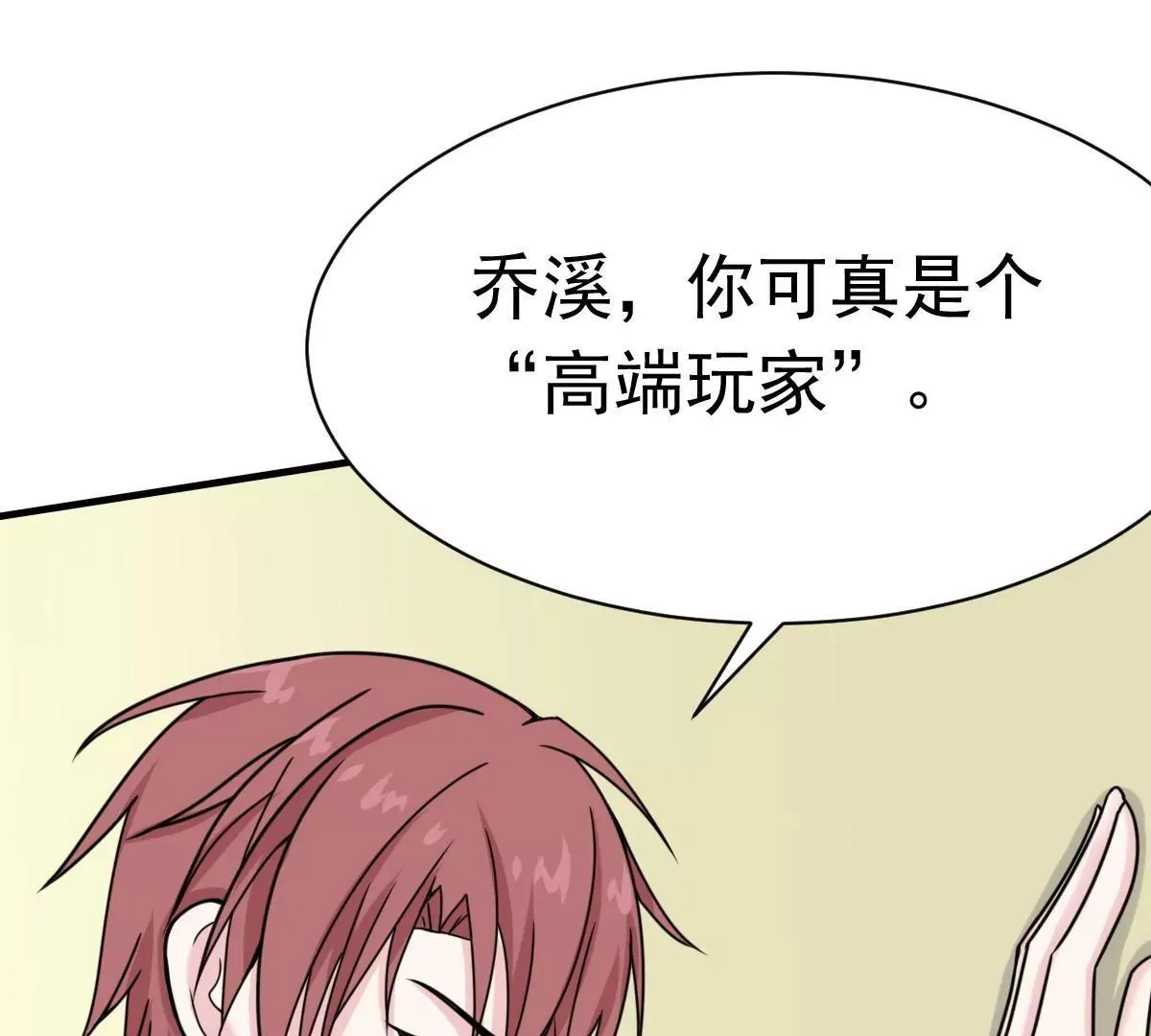 第61话 与你何干? 第32页
