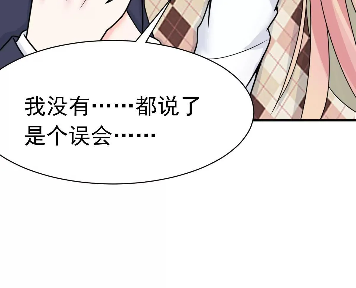 第61话 与你何干? 第34页