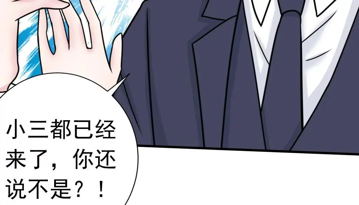 第61话 与你何干? 第38页