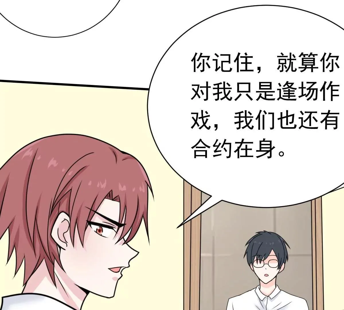 第61话 与你何干? 第39页
