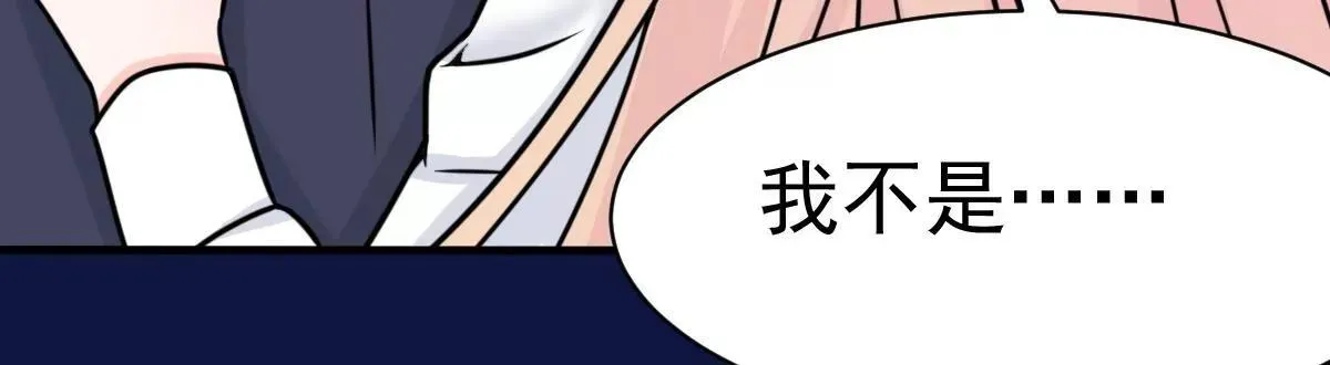 第61话 与你何干? 第41页