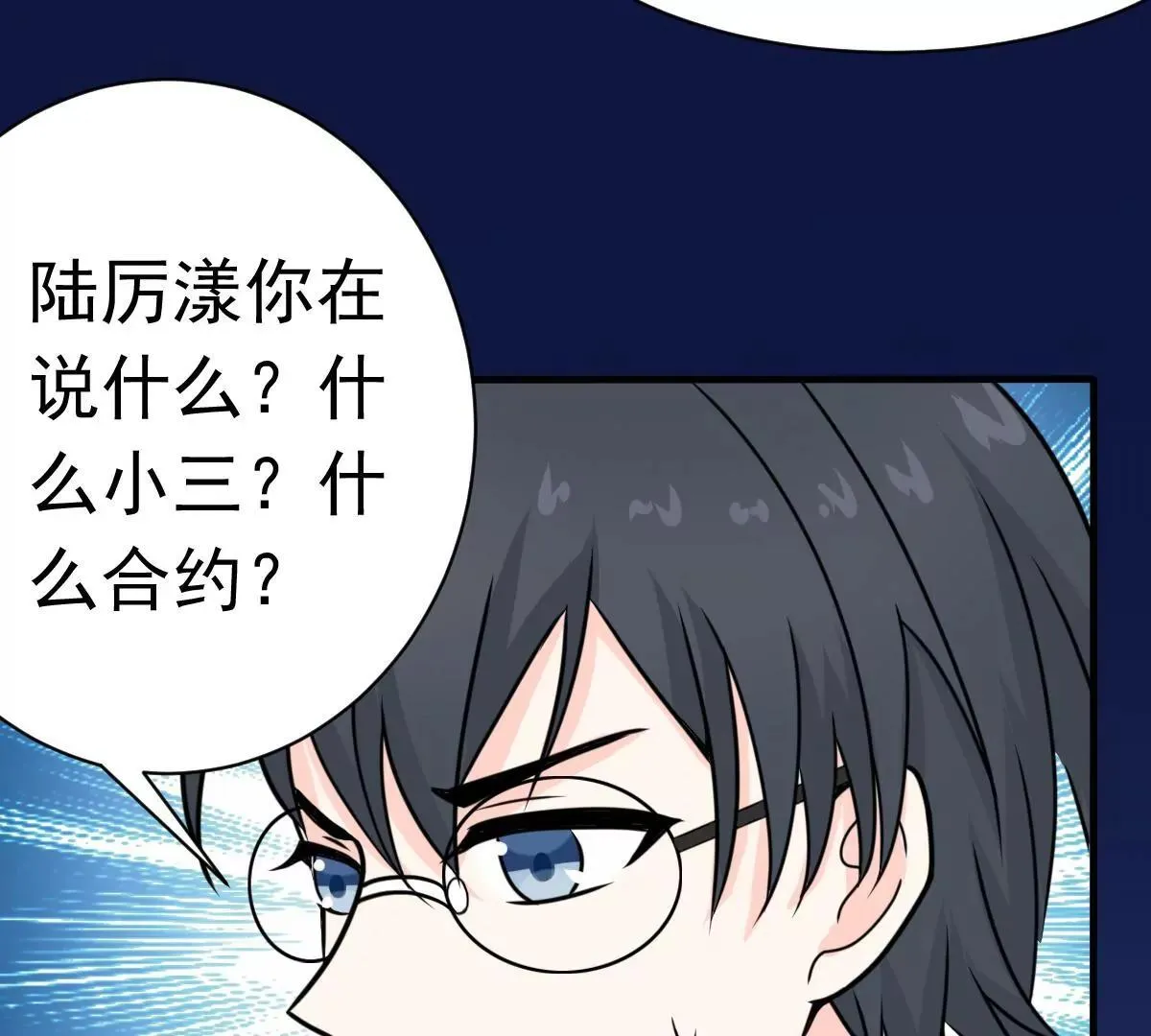 第61话 与你何干? 第42页