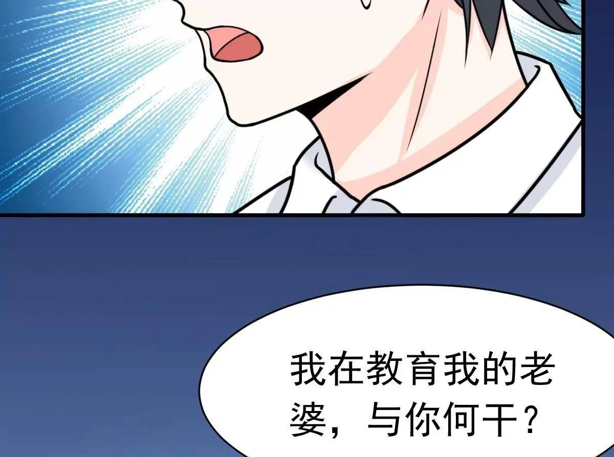 第61话 与你何干? 第43页
