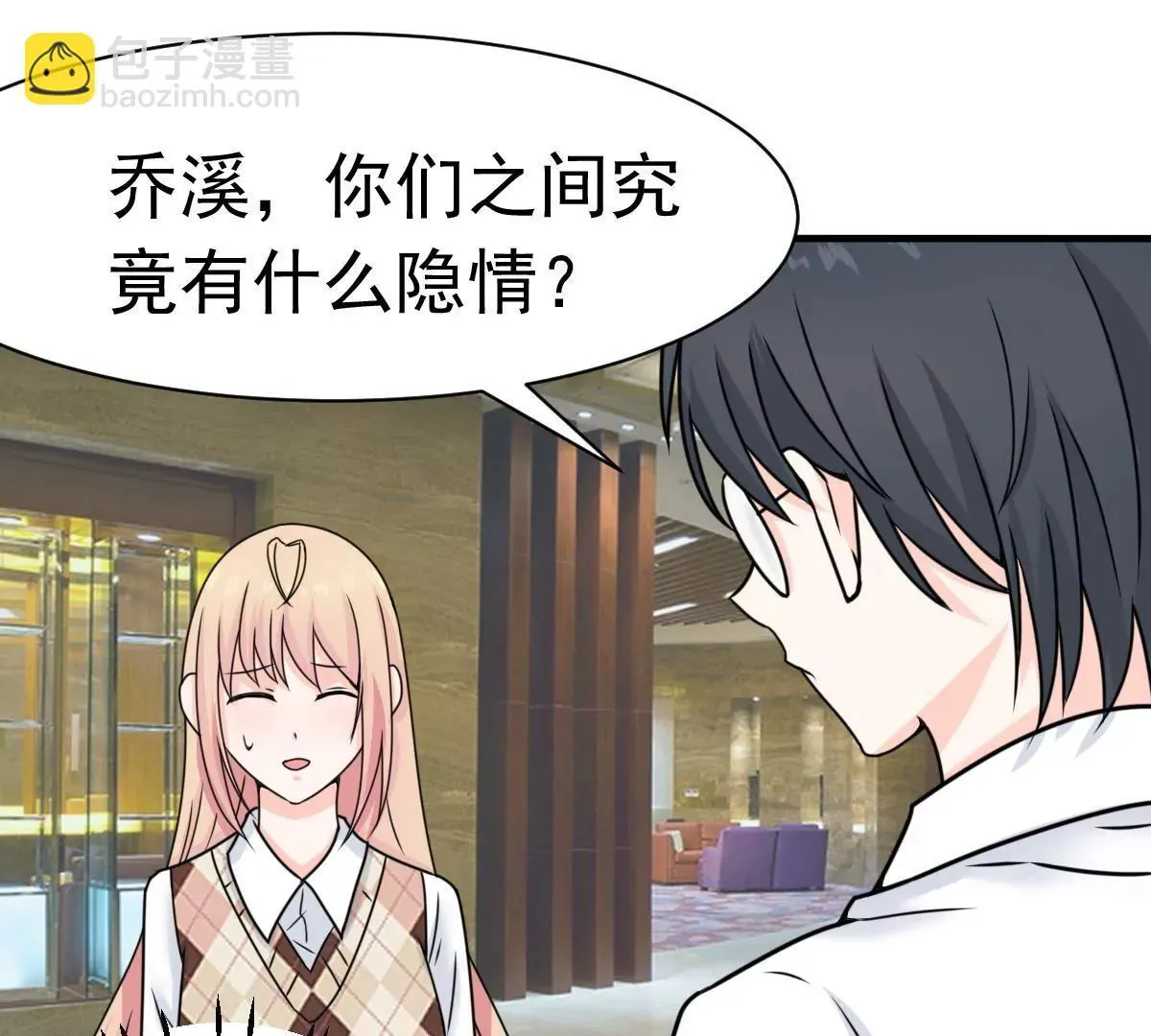 第61话 与你何干? 第46页